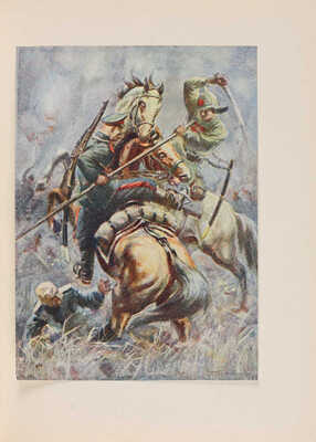 [Соколов-Скаля П.П., мастер книжной графики]. Фурманов Д.А. Чапаев: [Ил.: П.П. Соколов-Скаля]. [М.]: Гослитиздат, 1947